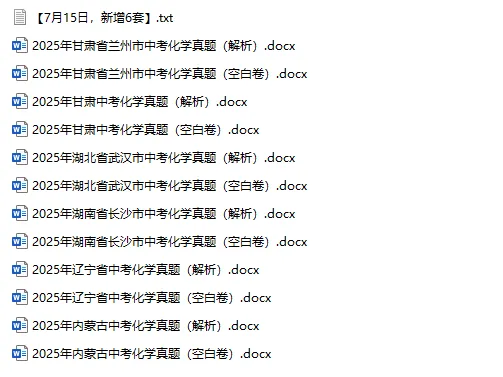 2025年中考真题单科汇总! 第37张