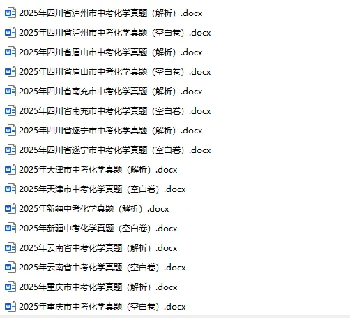 2025年中考真题单科汇总! 第40张