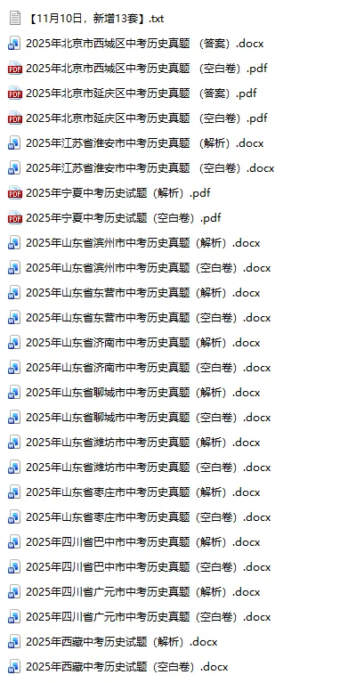 2025年中考真题单科汇总! 第42张