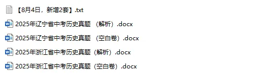 2025年中考真题单科汇总! 第44张