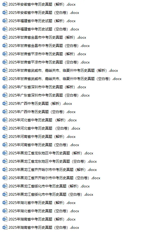 2025年中考真题单科汇总! 第46张