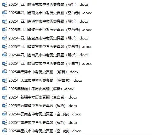 2025年中考真题单科汇总! 第48张