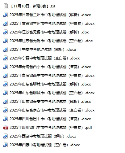 2025年中考真题单科汇总! 第58张