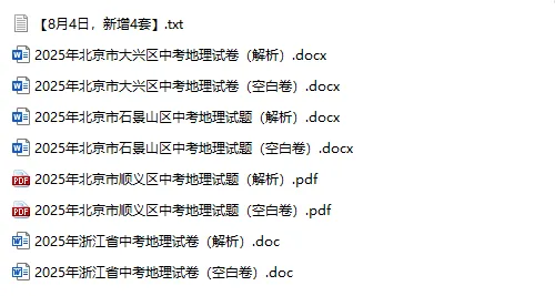 2025年中考真题单科汇总! 第60张