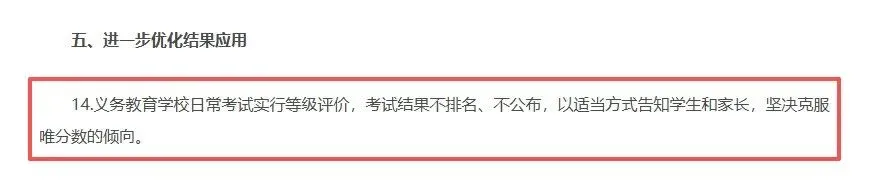 严控考试 + 不排名!深圳中考志愿填报迎 “盲报” 挑战? 第8张