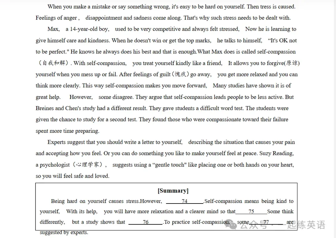 重庆中考概要补全练习5-参考答案 第2张