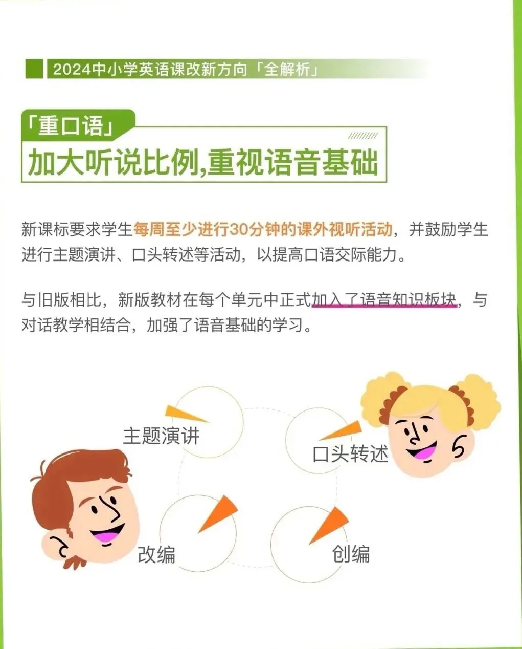 从新教改分析广州新中考 第6张