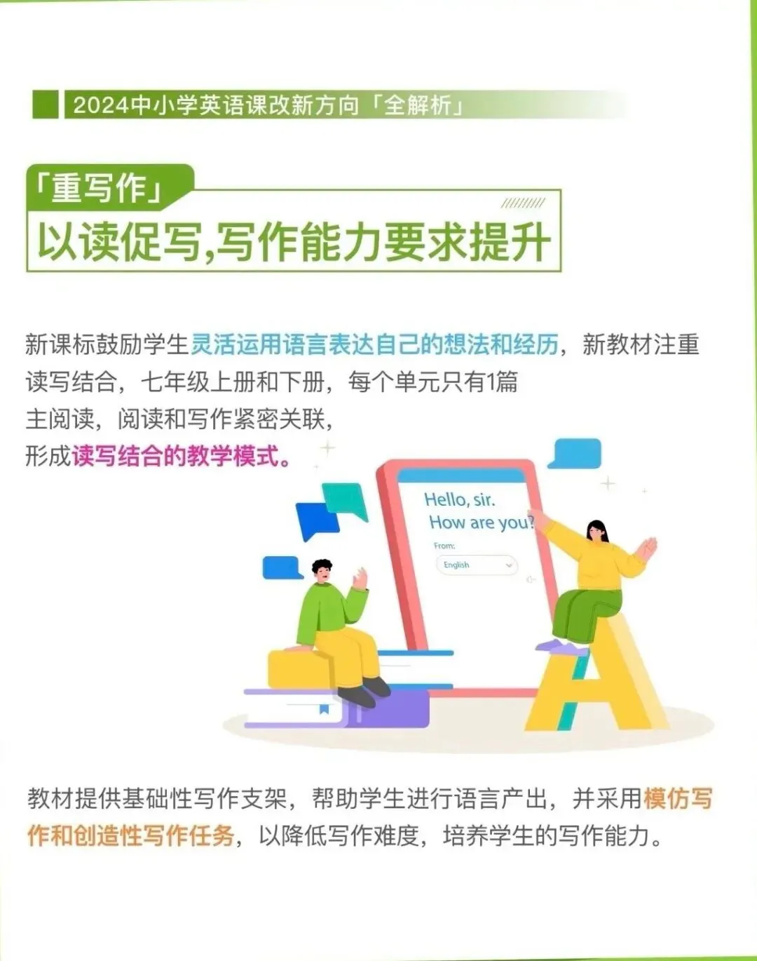 从新教改分析广州新中考 第7张