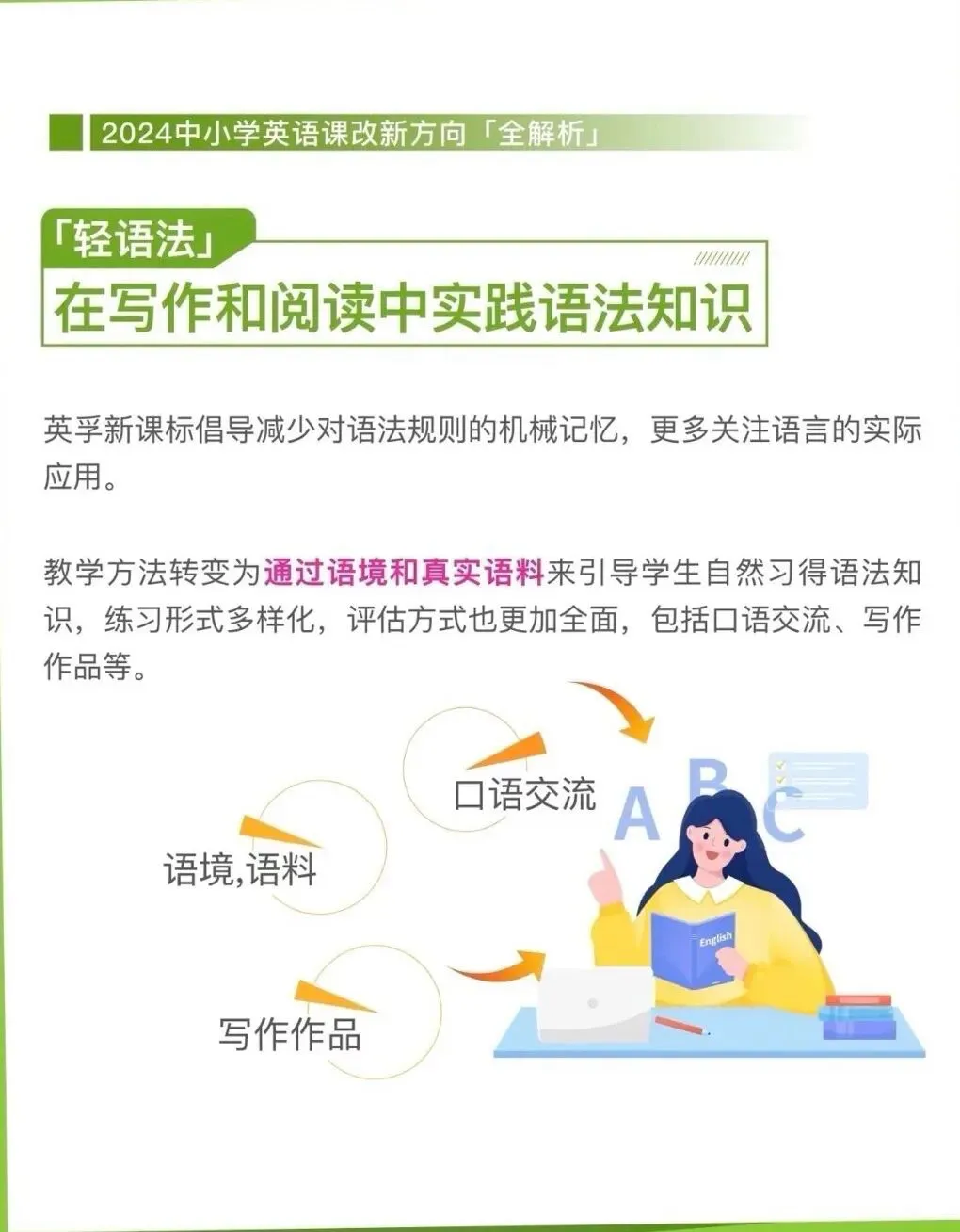 从新教改分析广州新中考 第9张