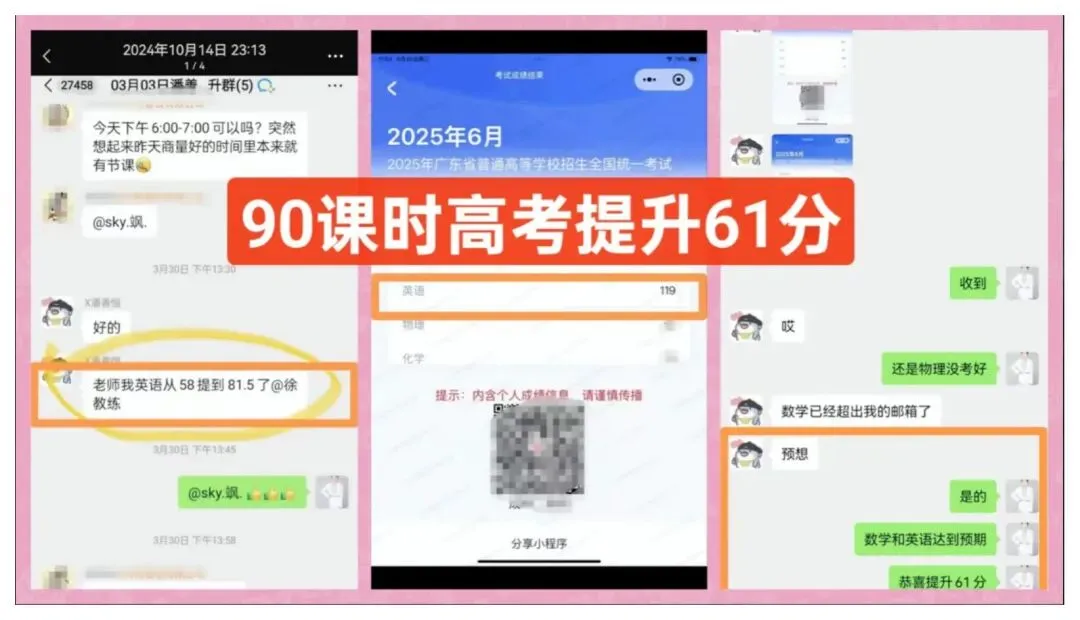 从新教改分析广州新中考 第16张