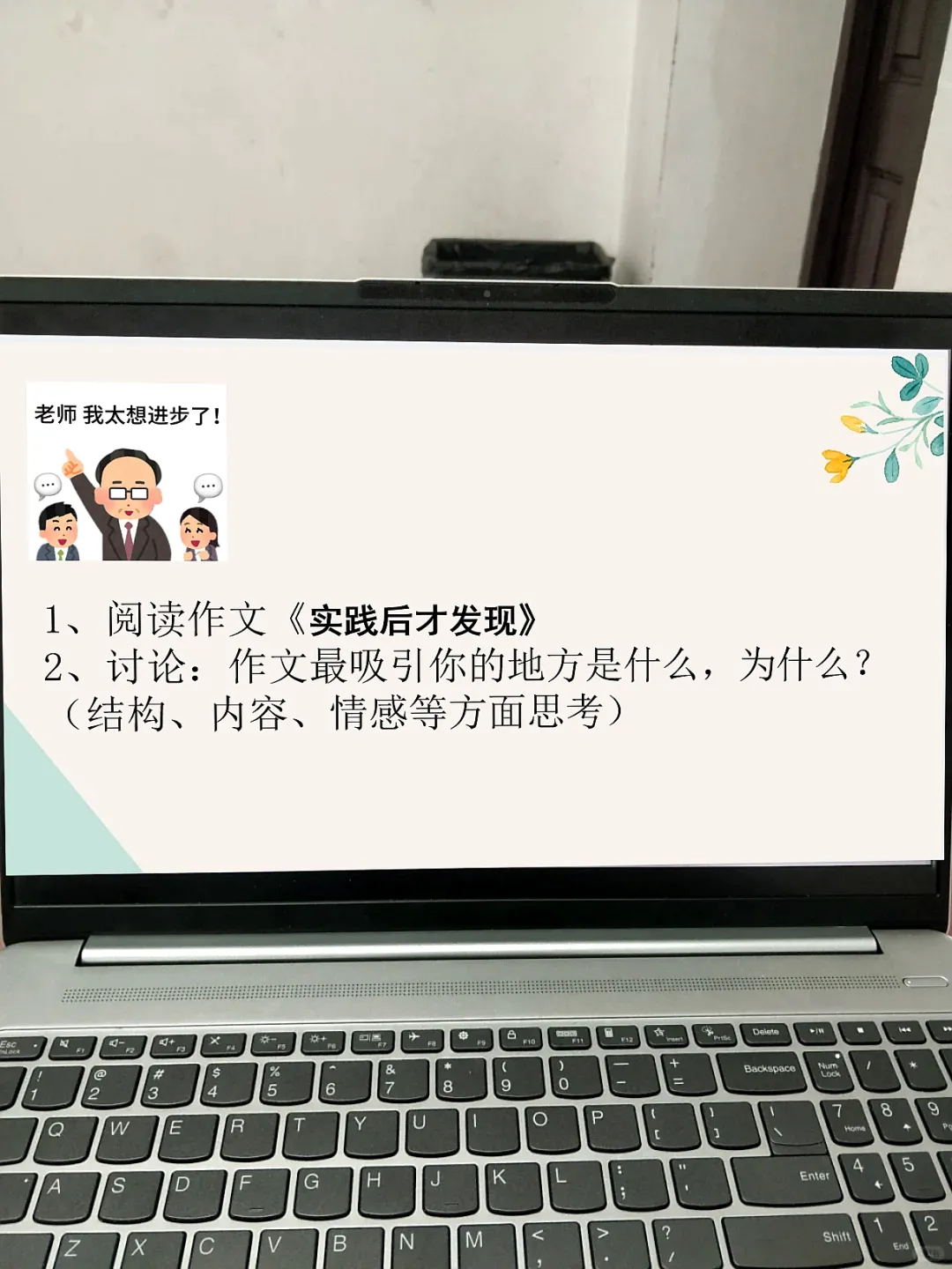 B6402-05中考作文结构横线式 新 语文老师都在用的课件! 第4张
