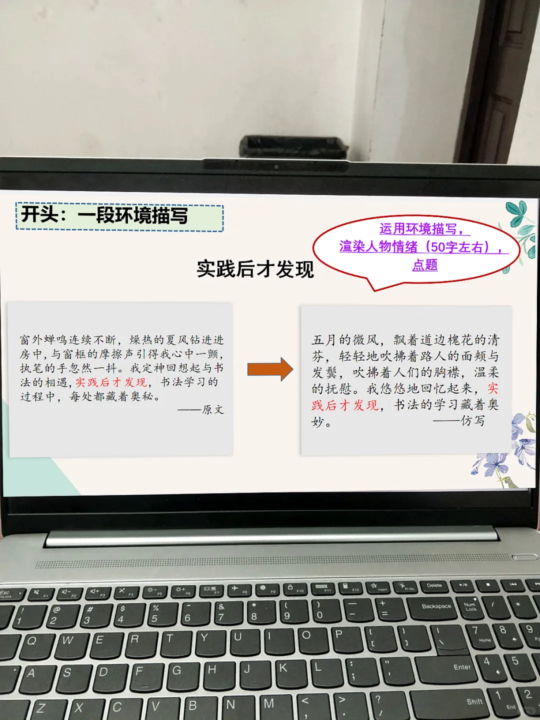 B6402-05中考作文结构横线式 新 语文老师都在用的课件! 第5张