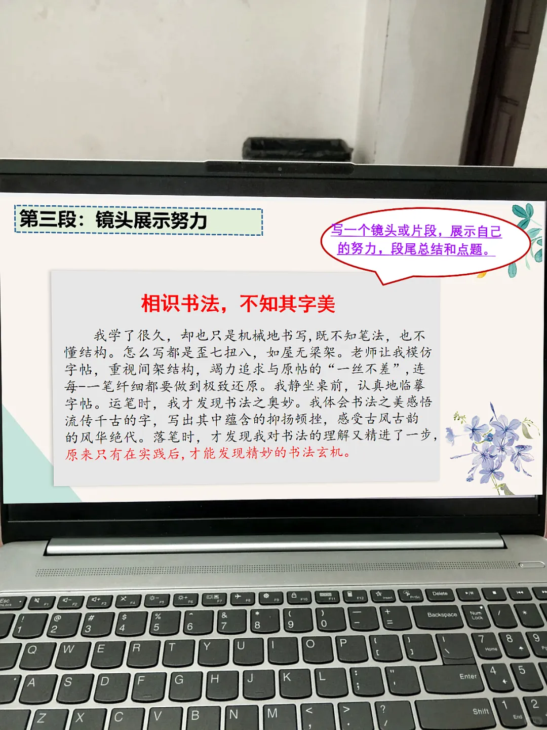 B6402-05中考作文结构横线式 新 语文老师都在用的课件! 第7张