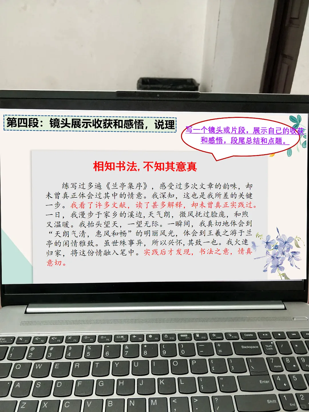 B6402-05中考作文结构横线式 新 语文老师都在用的课件! 第8张