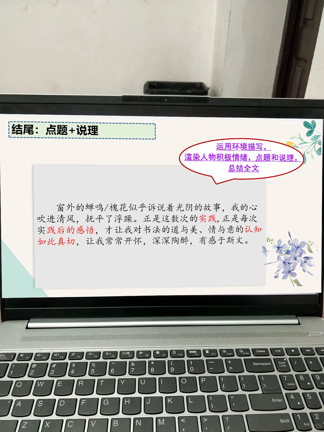 B6402-05中考作文结构横线式 新 语文老师都在用的课件! 第9张