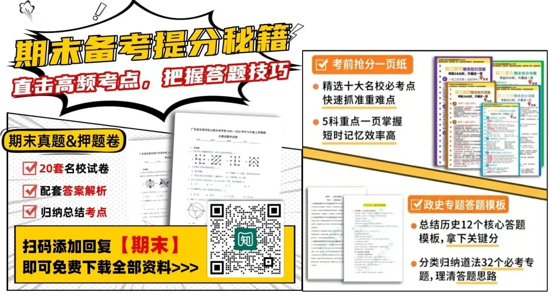1月14日东莞中考志愿填报讲座来了!还有名校老师面对面交流,名额有限→ 第11张