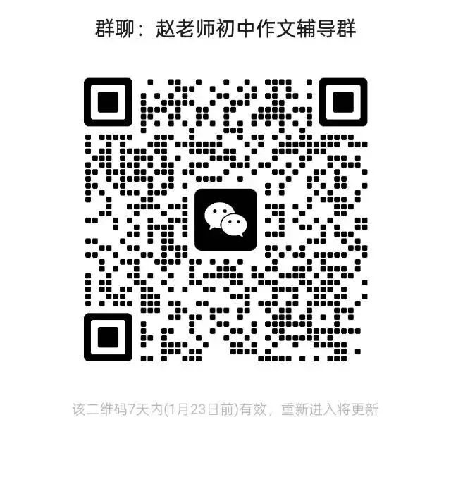 中考作文提分利器:真题+范文赏析+精准解析 第1张