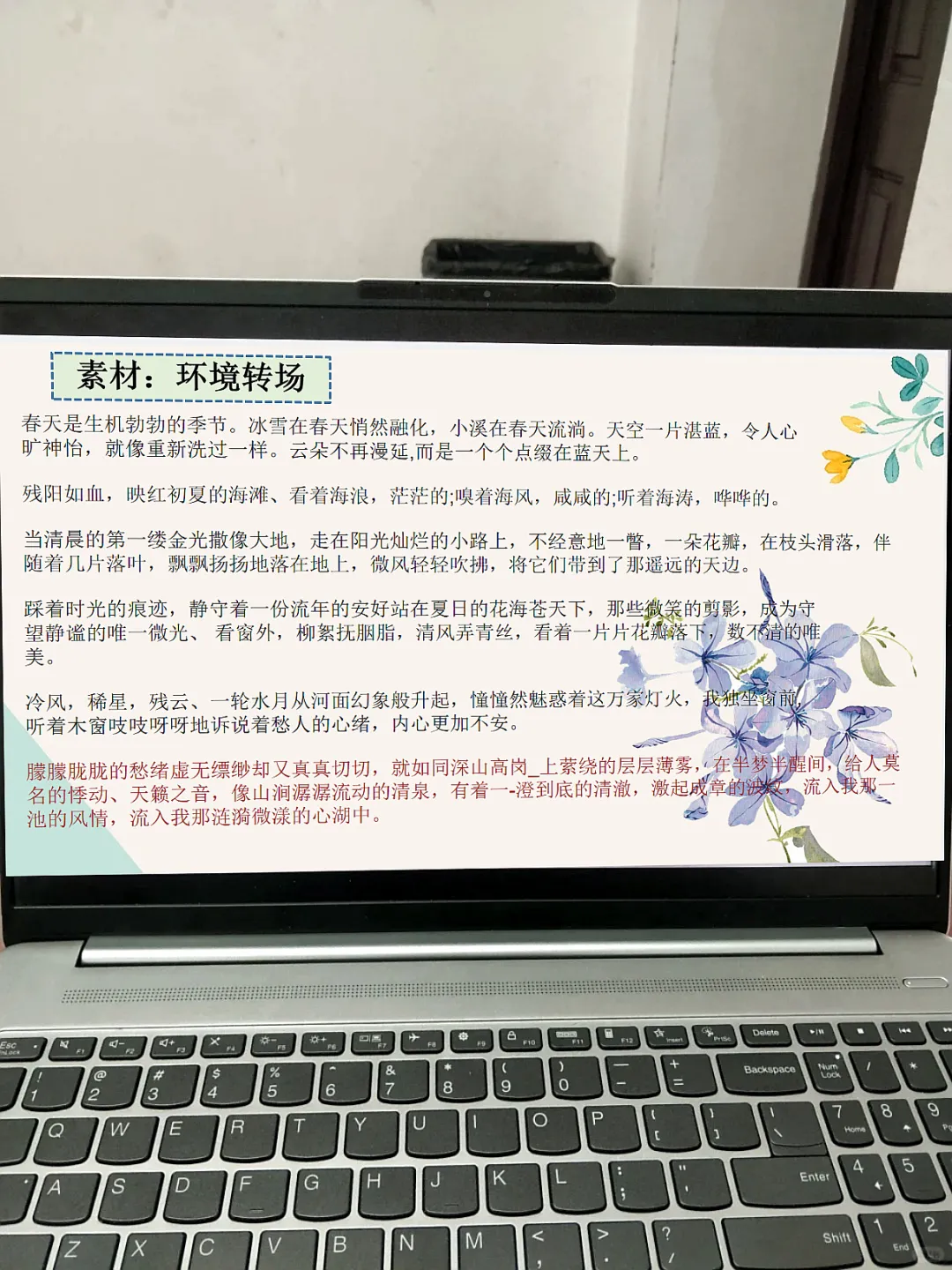 B6402-05中考作文结构横线式 新 语文老师都在用的课件! 第11张
