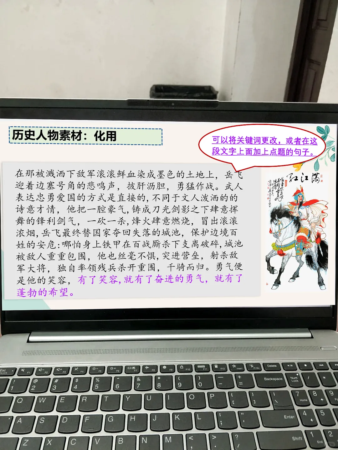 B6402-05中考作文结构横线式 新 语文老师都在用的课件! 第12张