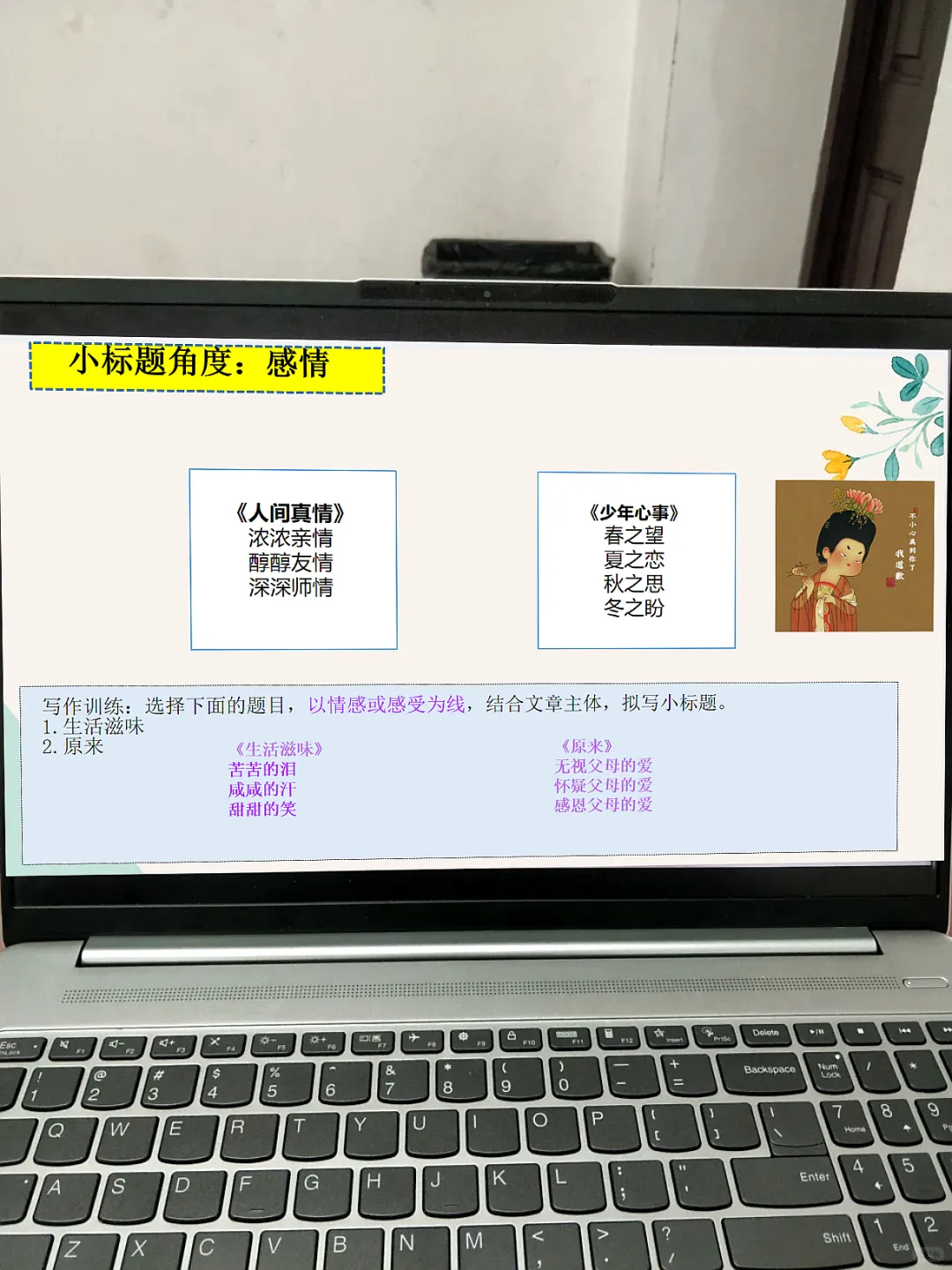 B6402-05中考作文结构横线式 新 语文老师都在用的课件! 第15张