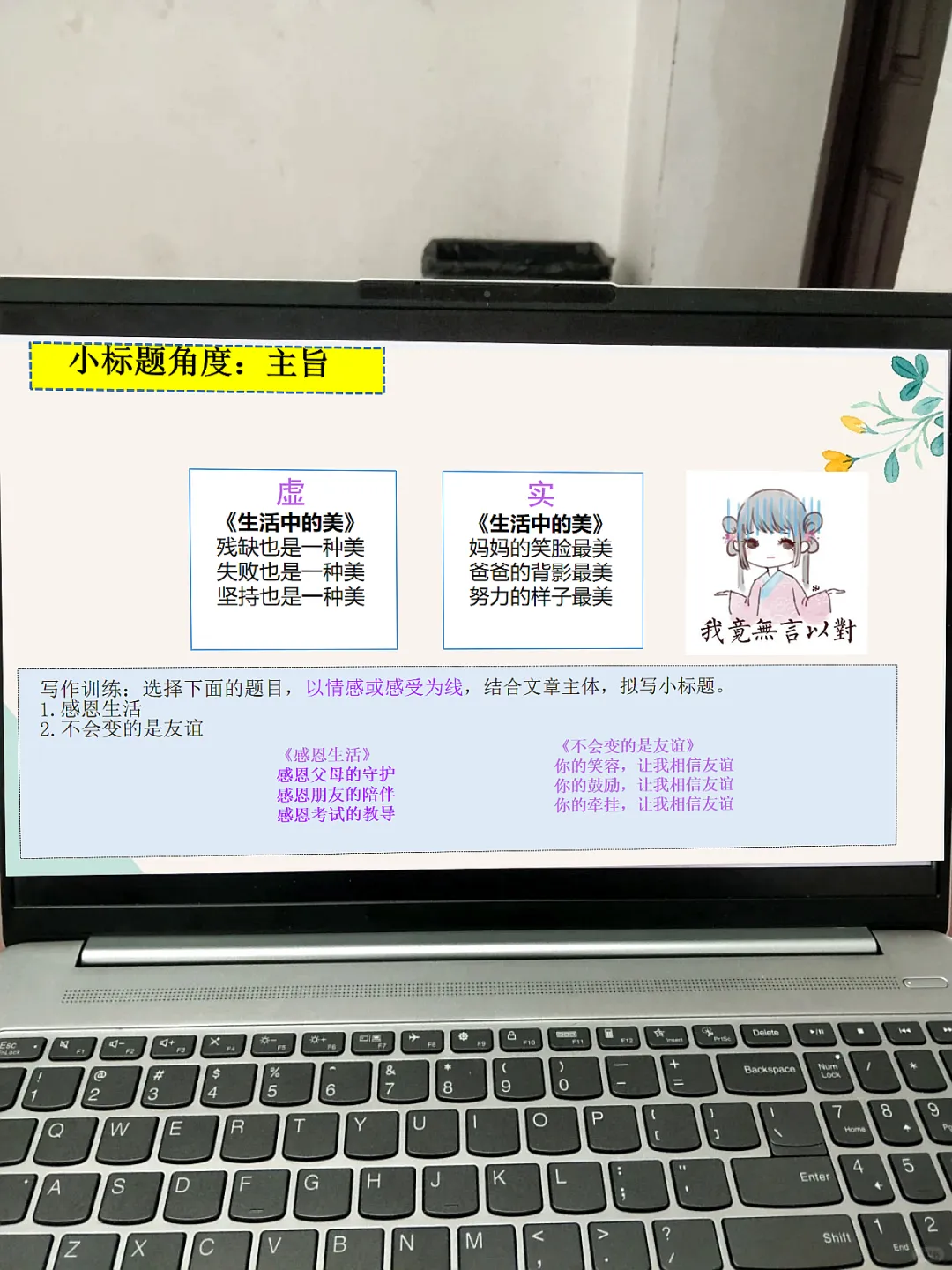 B6402-05中考作文结构横线式 新 语文老师都在用的课件! 第16张