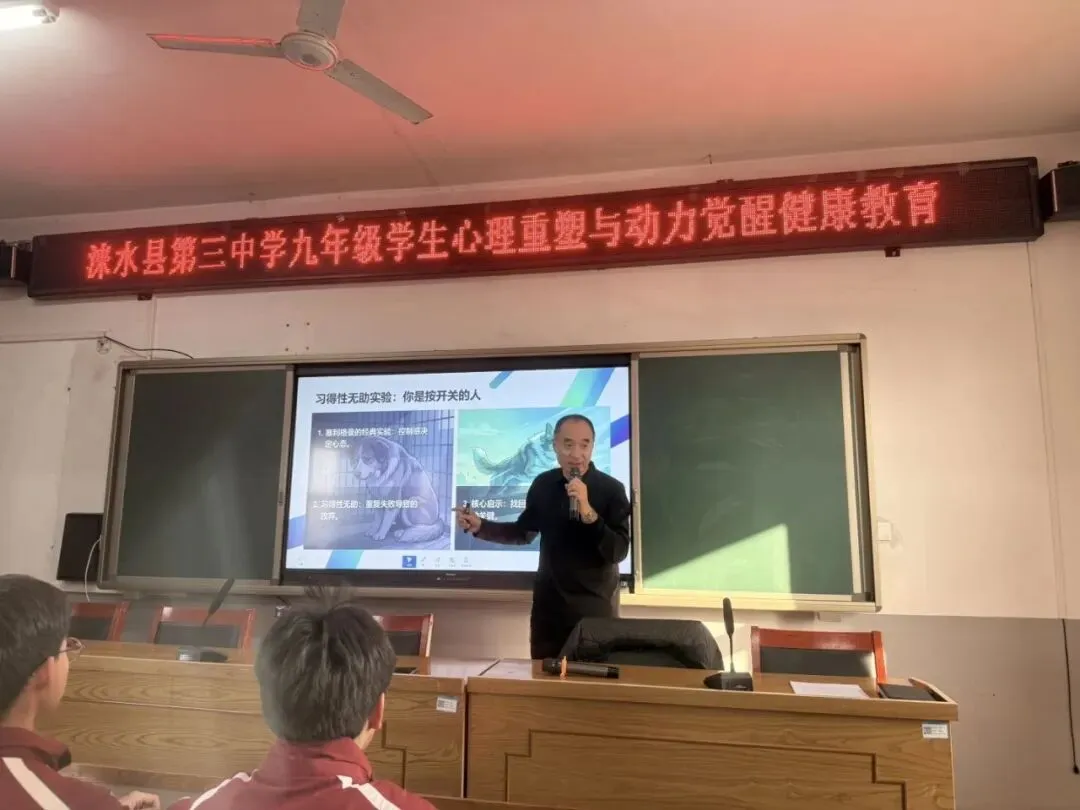 【心·动态】冲刺中考,“心”力先行!涞水三中这场心理讲座太及时 第16张
