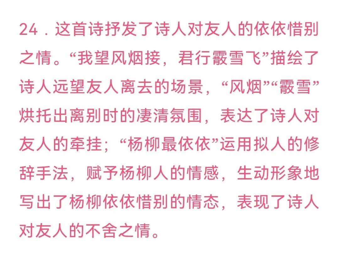 2026中考诗赏析新高地 第3张