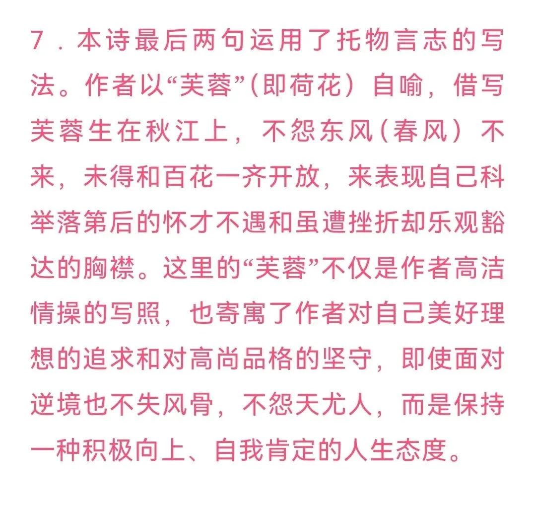 2026中考诗赏析新高地 第5张