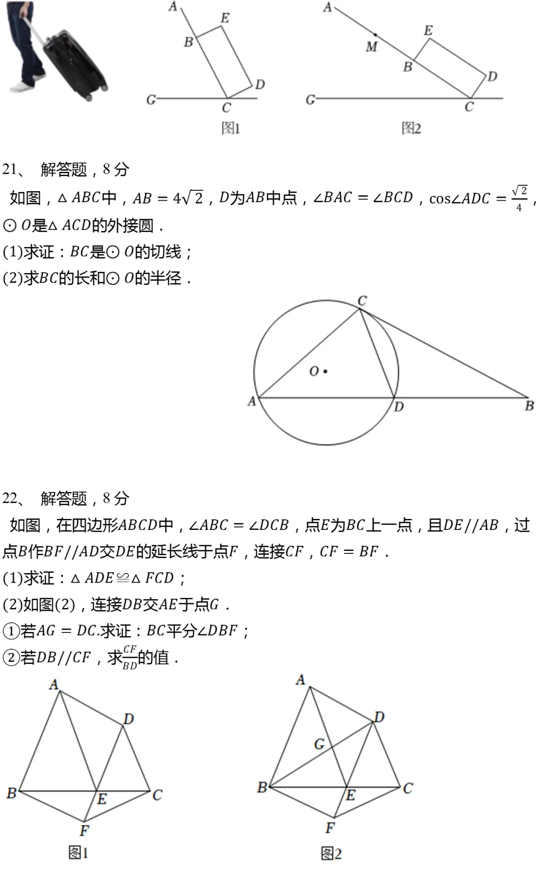 2025年辽宁省沈阳市沈河区中考数学一模试卷 第6张