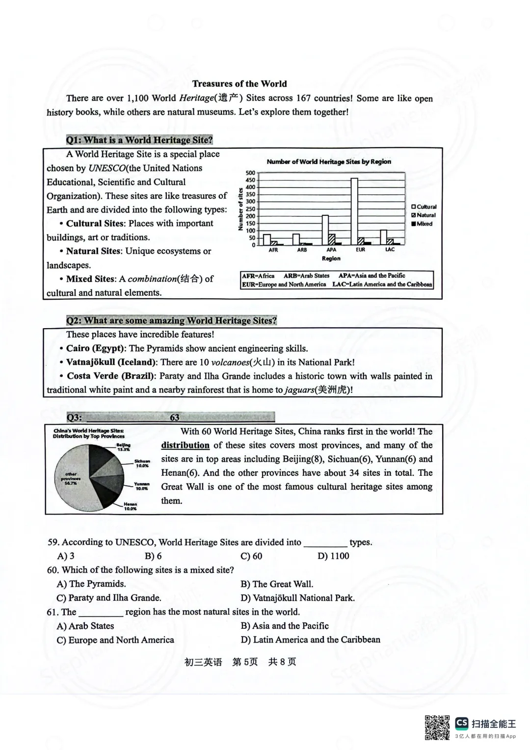 2026年松江区中考一模英语试卷(含听力及参考答案) 第5张