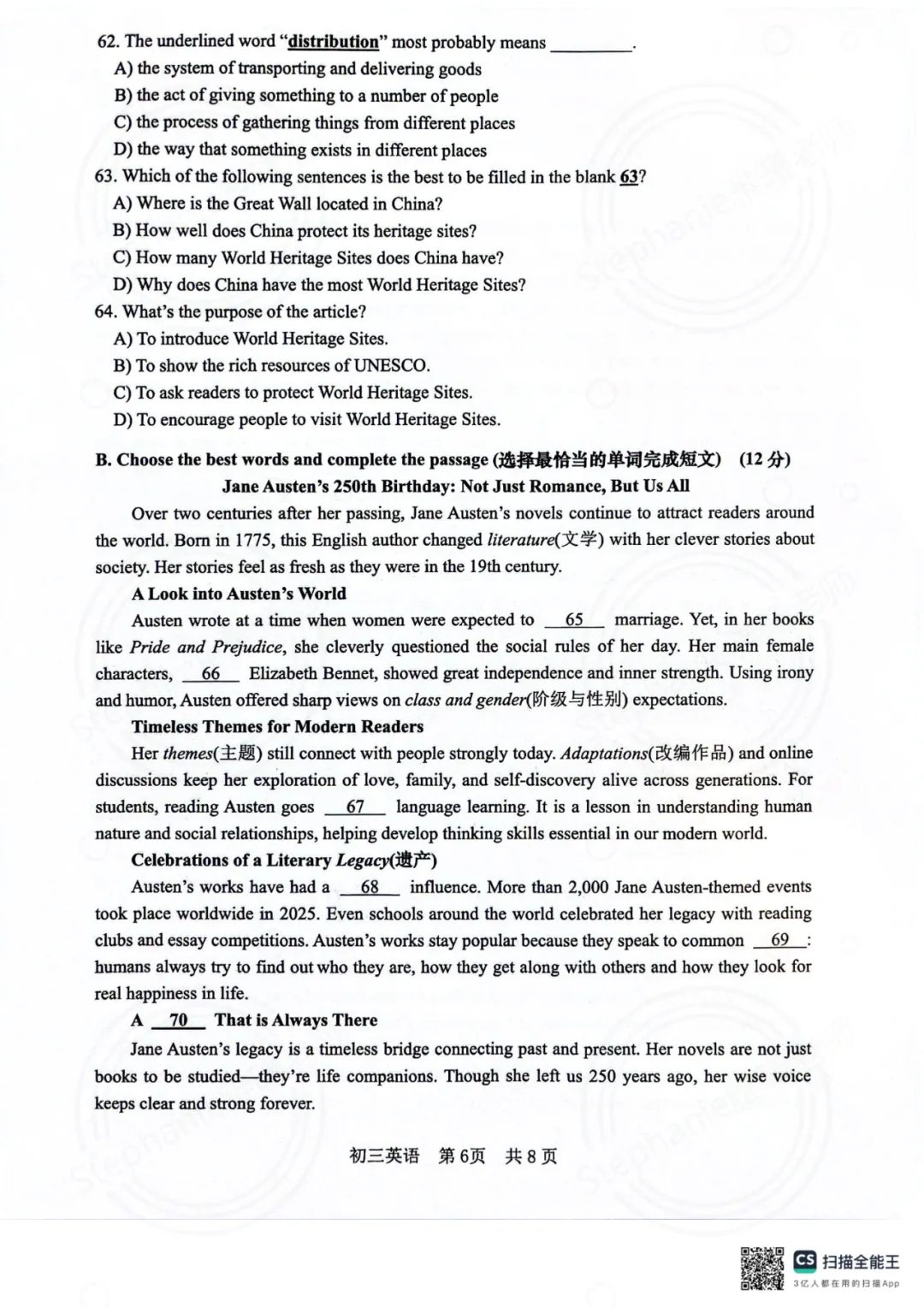 2026年松江区中考一模英语试卷(含听力及参考答案) 第6张