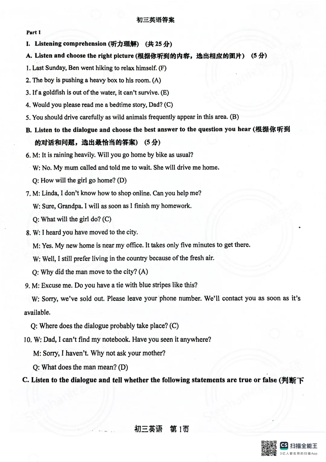2026年松江区中考一模英语试卷(含听力及参考答案) 第9张