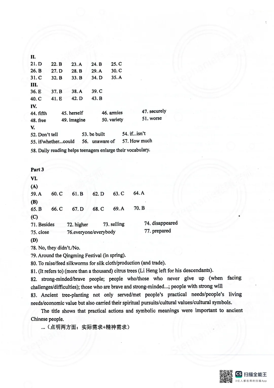 2026年松江区中考一模英语试卷(含听力及参考答案) 第11张