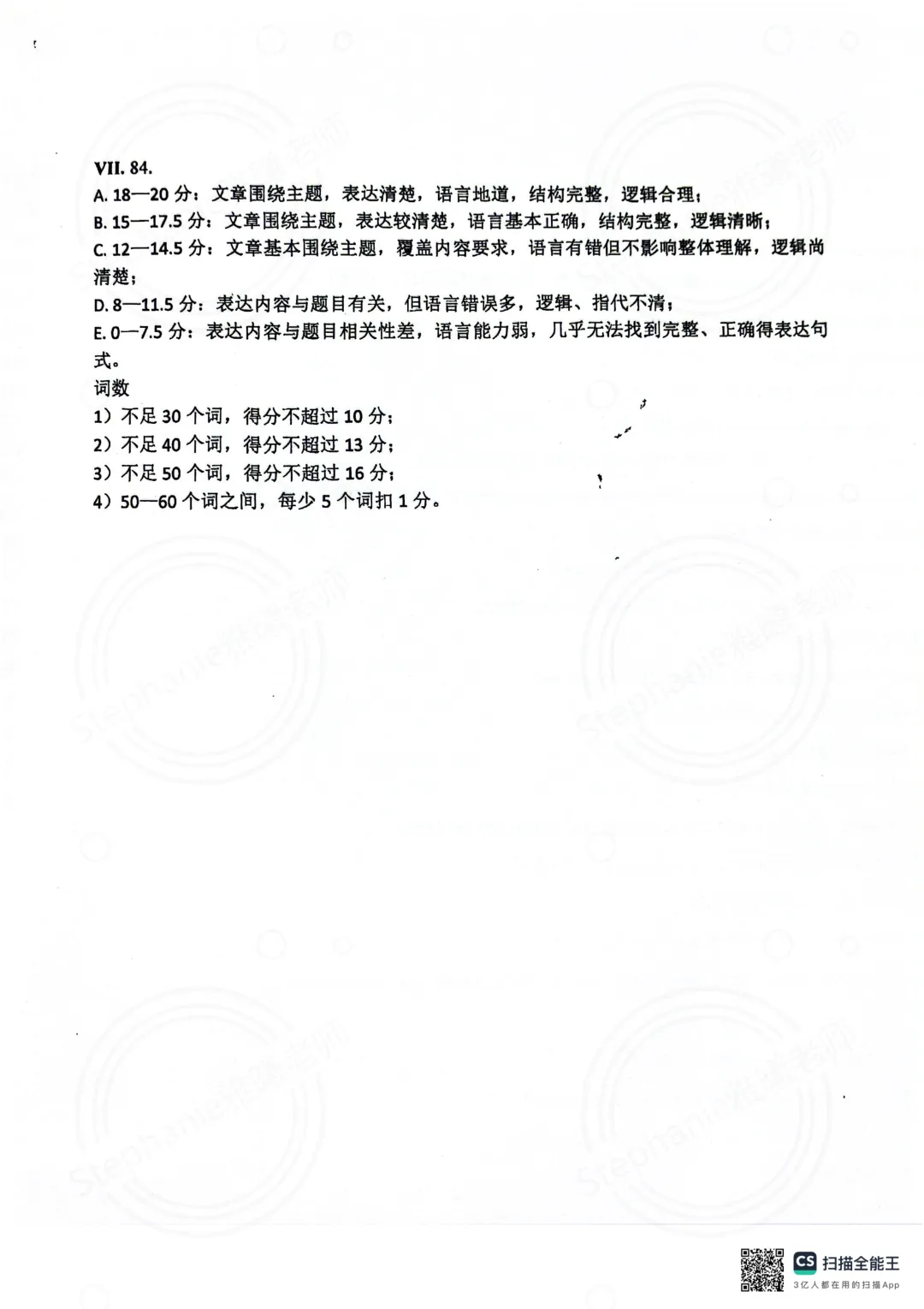 2026年松江区中考一模英语试卷(含听力及参考答案) 第12张