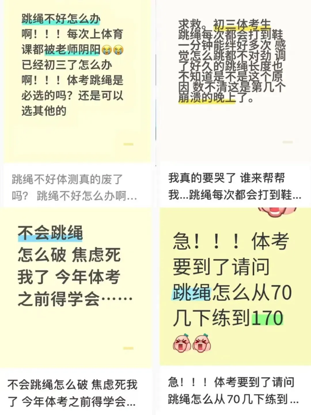 离中考体育仅剩下不到2个月时间!为了孩子拿满分,很多家长准备斥“巨资”报班了…… 第1张