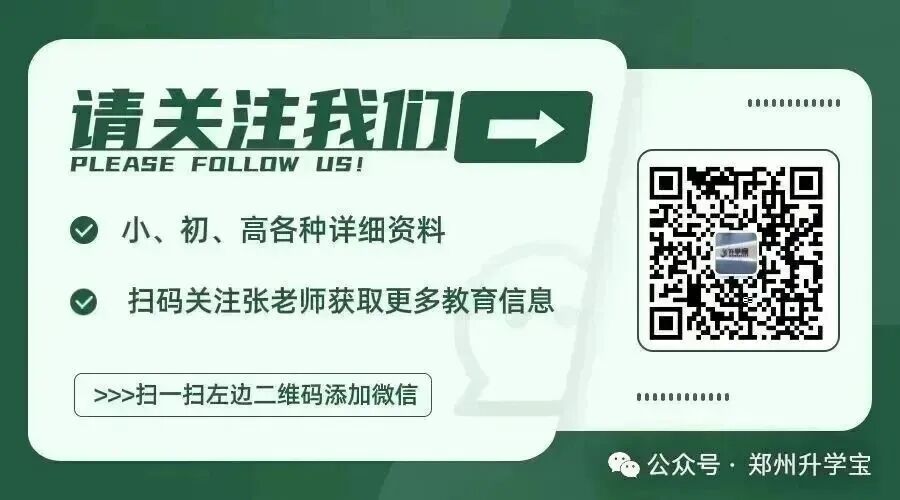 【一模真题】2025年郑州市中考一模七科试题答案(可直接下载)+深度解析~ 第1张