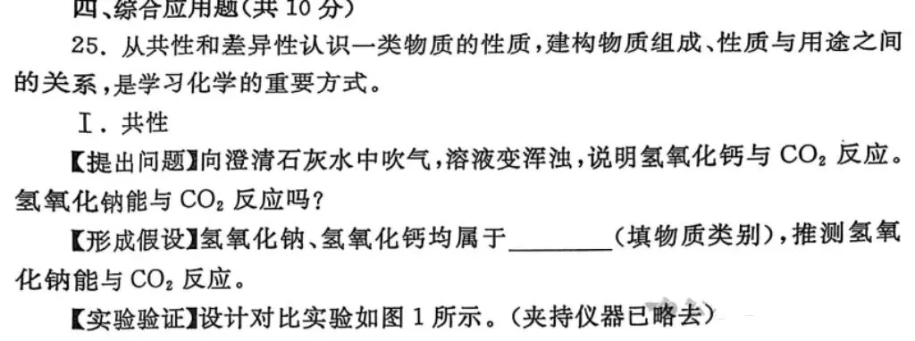 【一模真题】2025年郑州市中考一模七科试题答案(可直接下载)+深度解析~ 第12张
