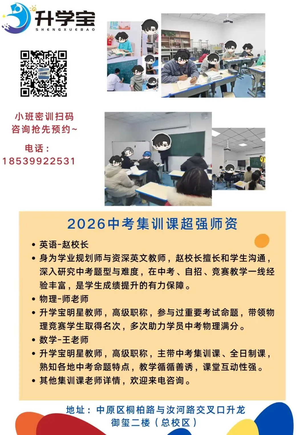 【一模真题】2025年郑州市中考一模七科试题答案(可直接下载)+深度解析~ 第19张