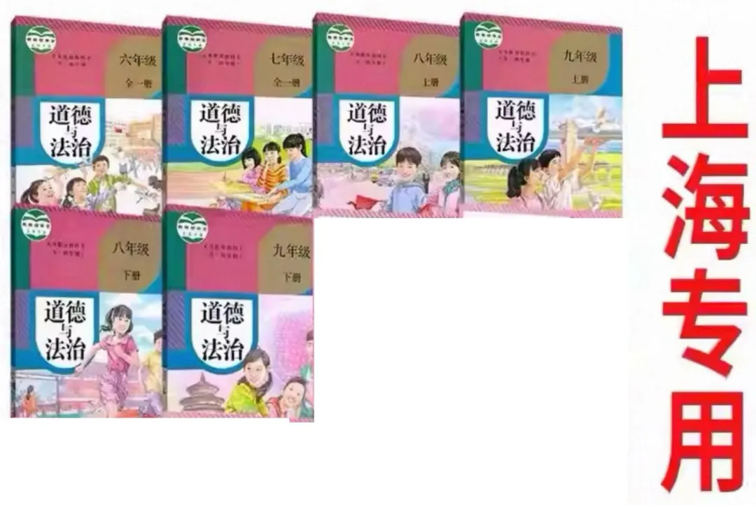 上海中考道法实行开卷考试 第1张