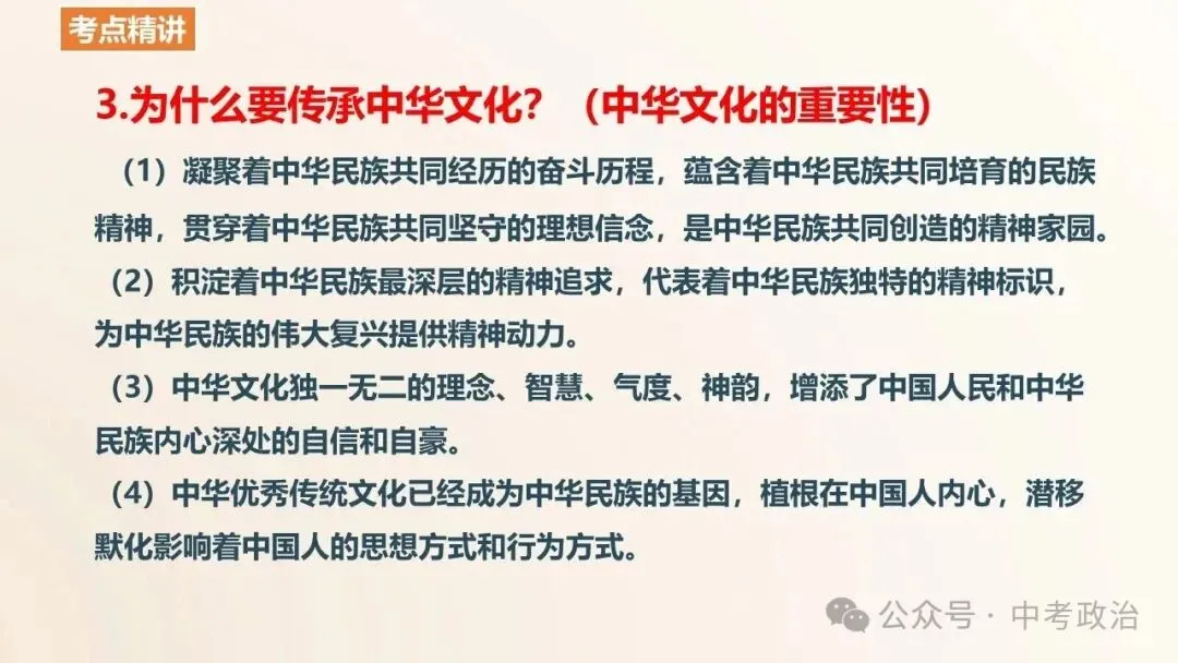 2026年中考道法一轮复习课件(6册更新完毕) 第9张