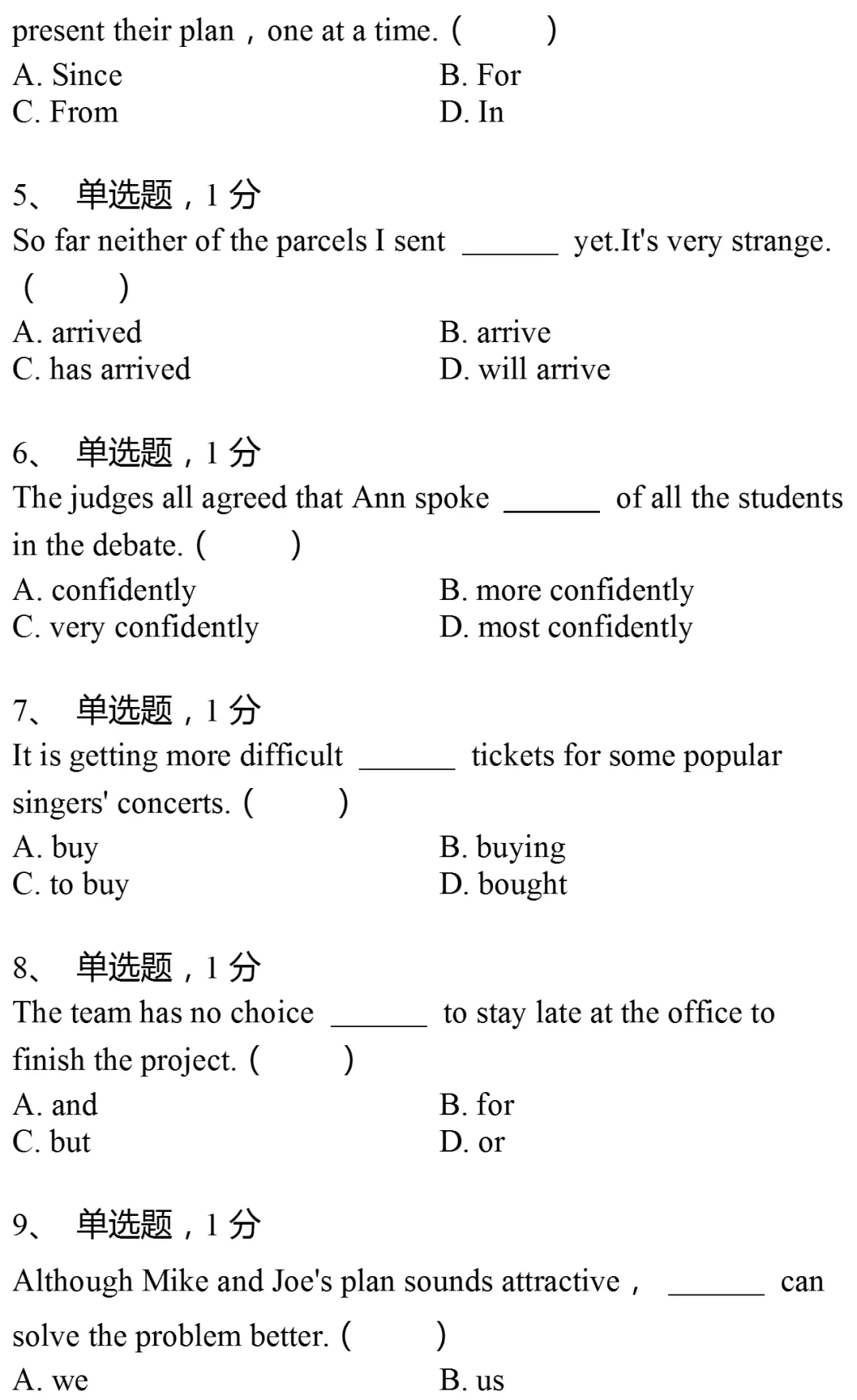 2025年上海市徐汇区中考英语一模试卷(附参考答案) 第2张