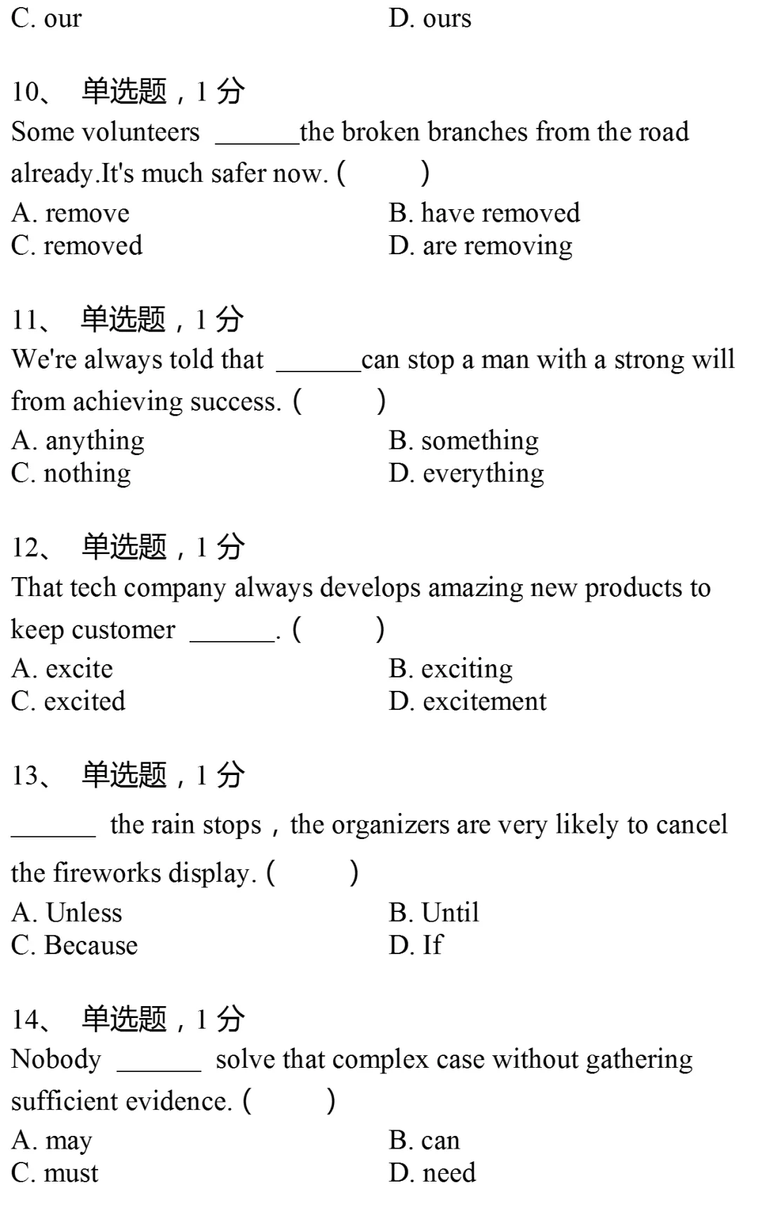 2025年上海市徐汇区中考英语一模试卷(附参考答案) 第3张