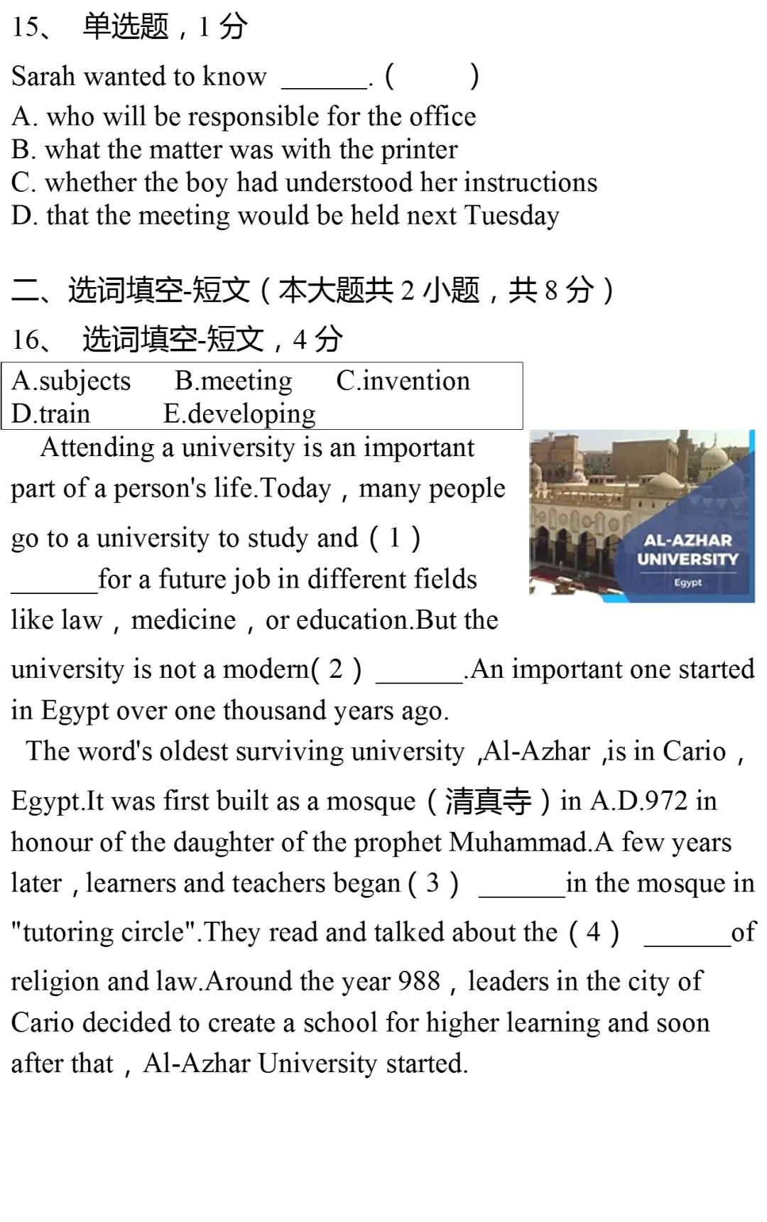 2025年上海市徐汇区中考英语一模试卷(附参考答案) 第4张