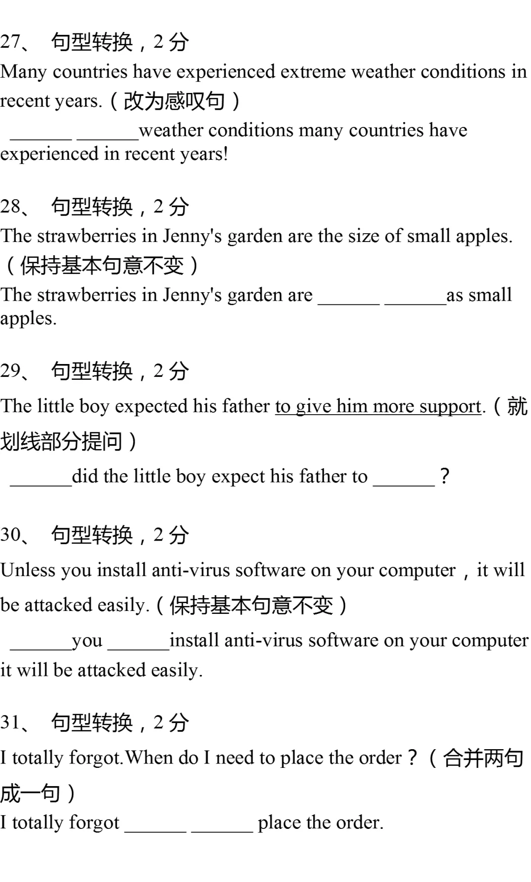 2025年上海市徐汇区中考英语一模试卷(附参考答案) 第7张
