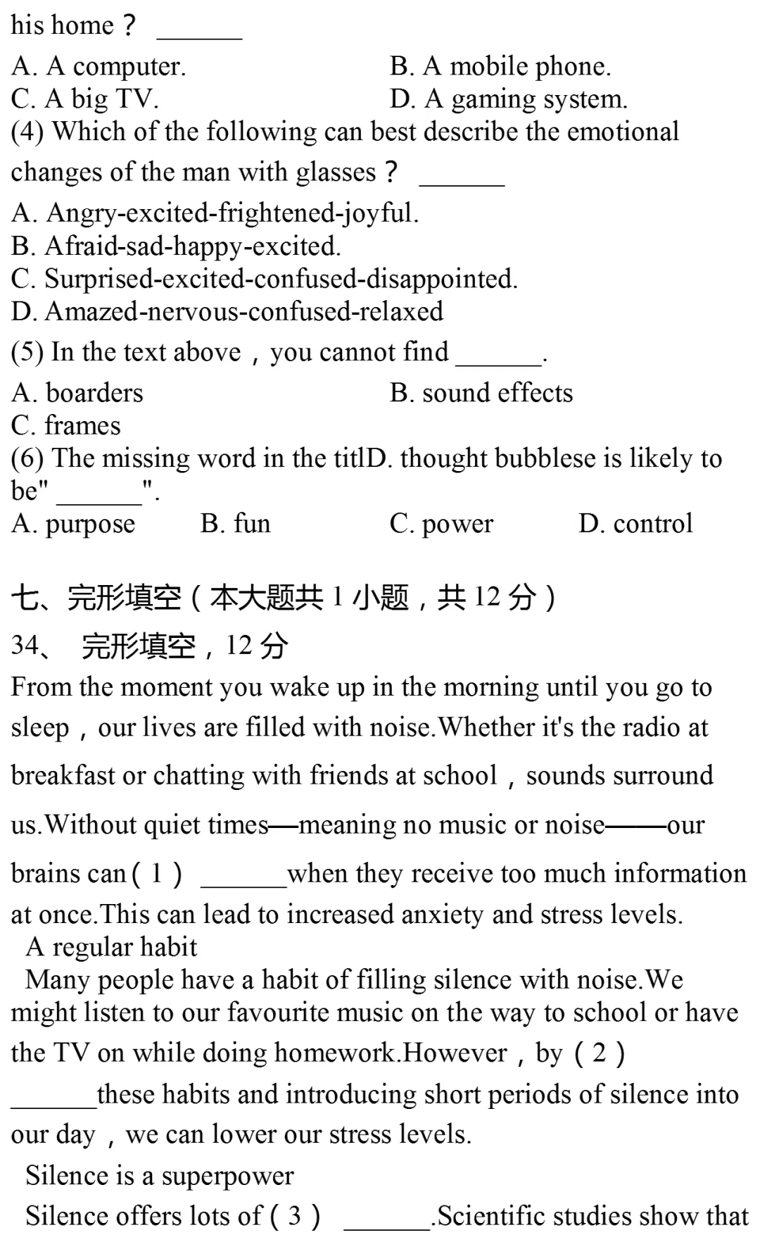 2025年上海市徐汇区中考英语一模试卷(附参考答案) 第9张
