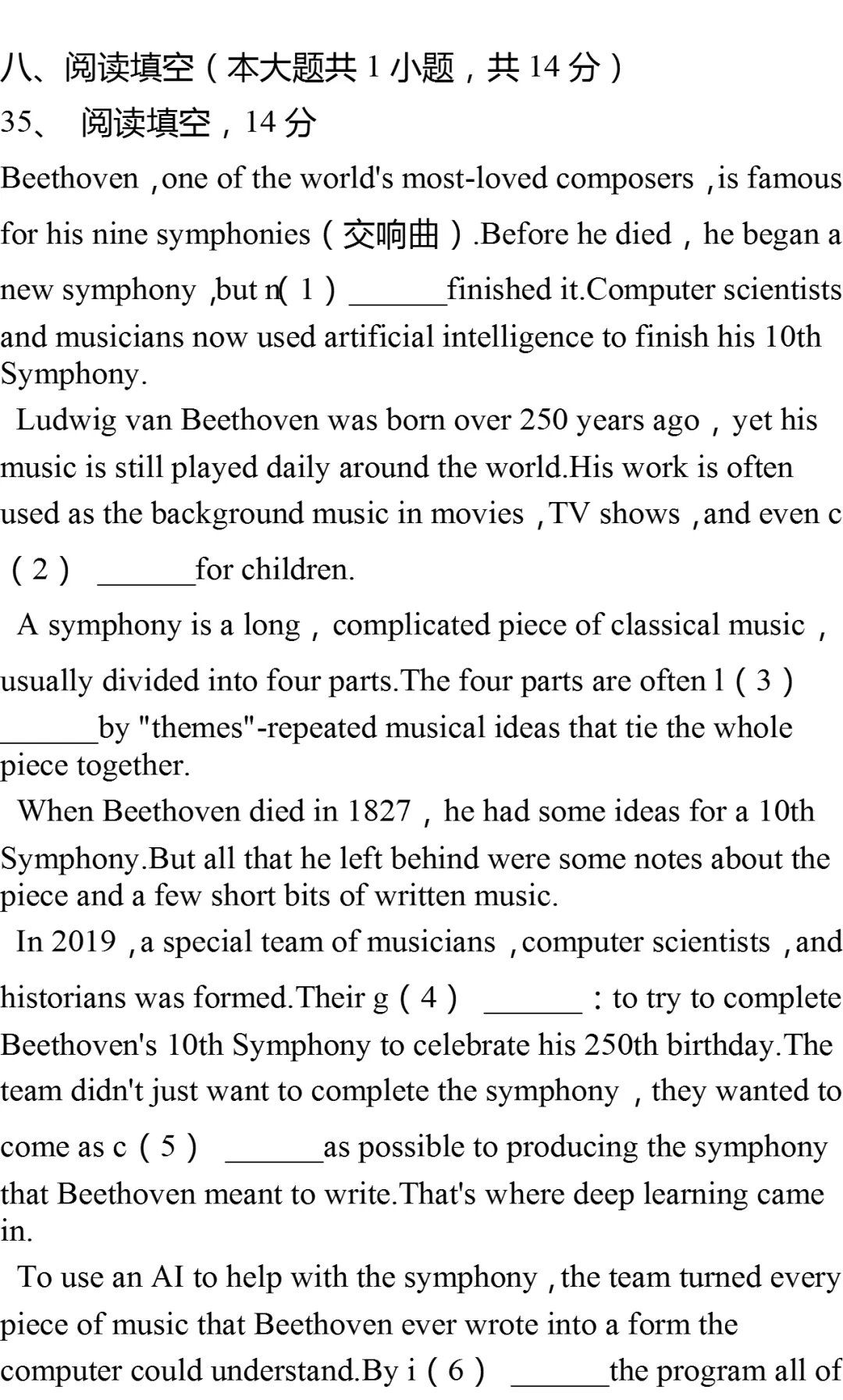 2025年上海市徐汇区中考英语一模试卷(附参考答案) 第11张