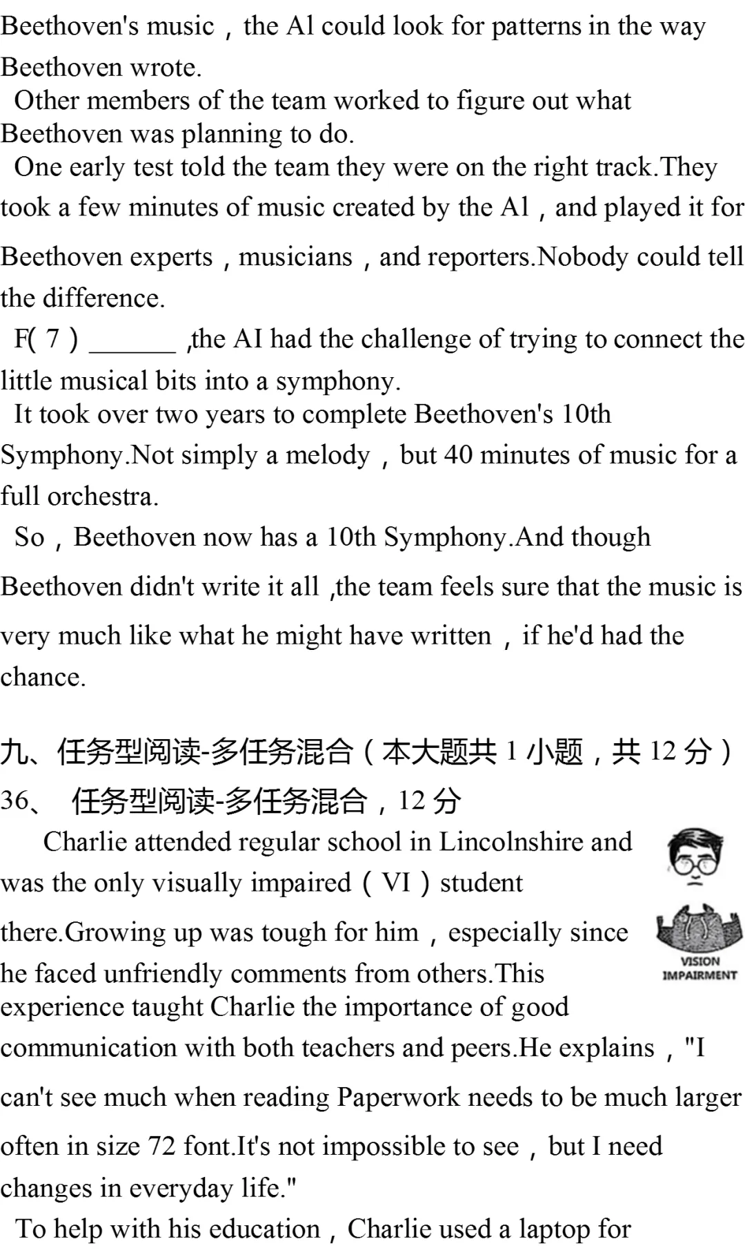 2025年上海市徐汇区中考英语一模试卷(附参考答案) 第12张