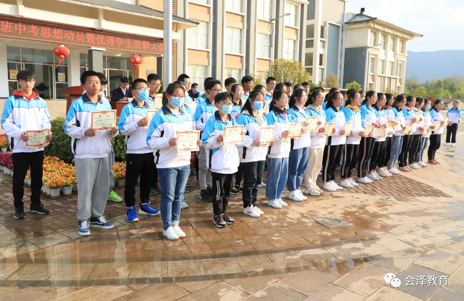 钟屏中学召开2020年毕业班中考思想动员暨优秀学生表彰大会 第5张