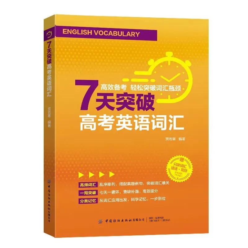 贾若寒原创范文并讲解2026上海中考英语徐汇一模写作解析 第2张