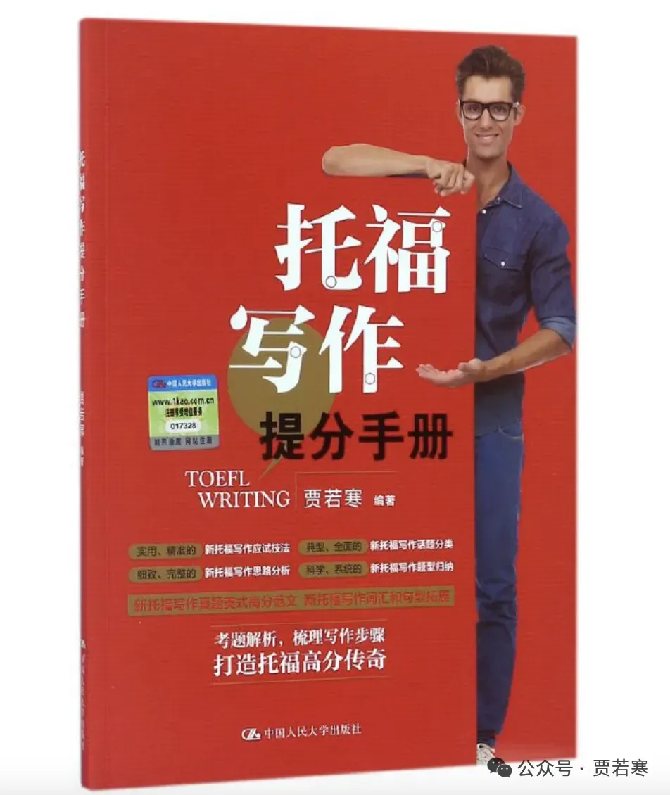 贾若寒原创范文并讲解2026上海中考英语徐汇一模写作解析 第4张